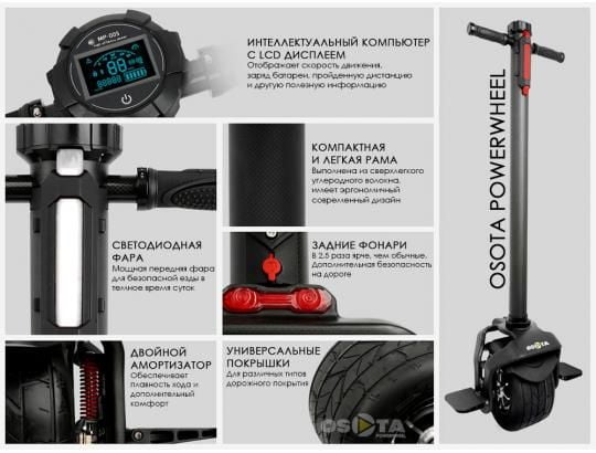 Моноколесо PowerWheel 4.4 Ah Моноколесо PowerWheel 4.4 Ah